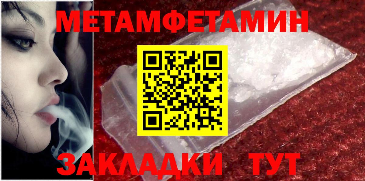 АМФЕТАМИН 98% Котовск