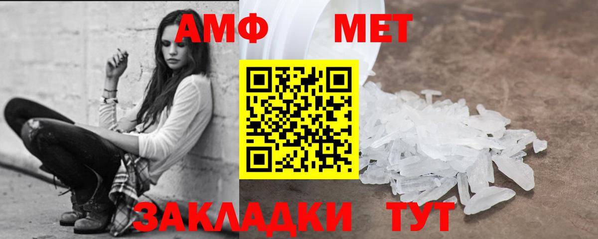 Котовск  АМФ  Amphetamine  АМФЕТАМИН VHQ  Вход с VPN 