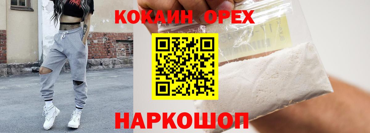 КОКАИН Fish Scale Котовск