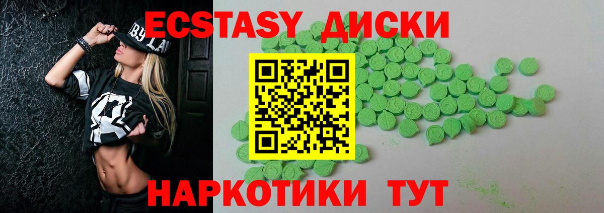 Ecstasy 250 мг  площадка формула  Вход с VPN  Котовск  Ecstasy 250 мг  ссылка на мегу вход 