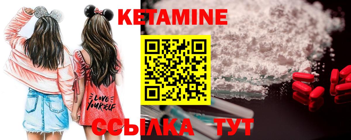 КЕТАМИН ketamine Котовск