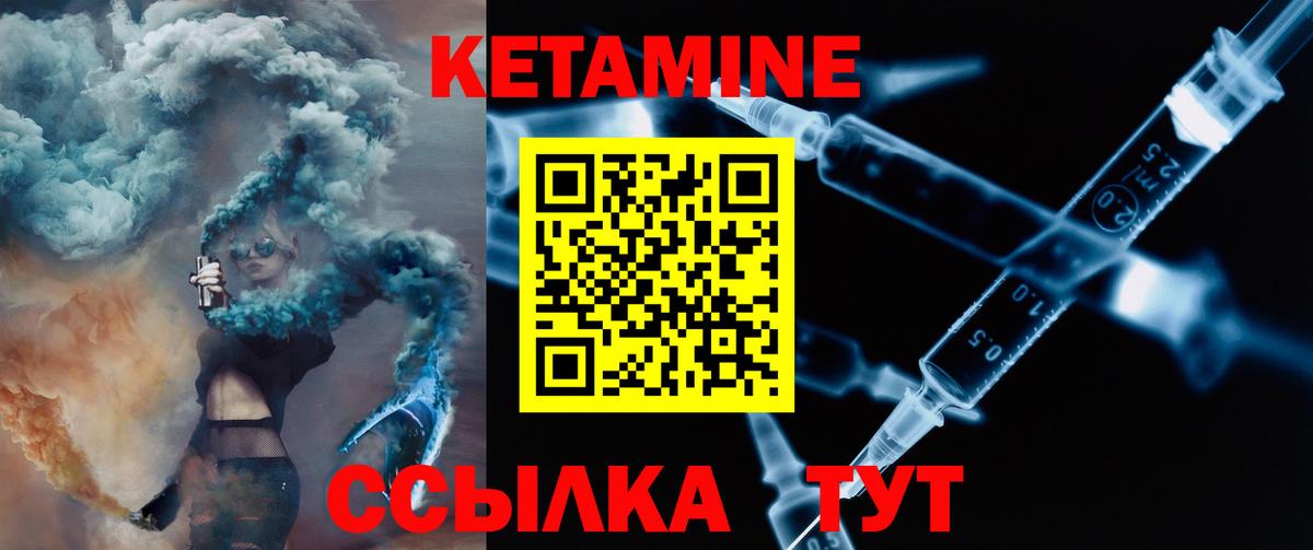 Котовск  КЕТАМИН ketamine  КЕТАМИН ketamine  Вход с VPN 