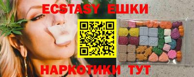 экстази Коммунар