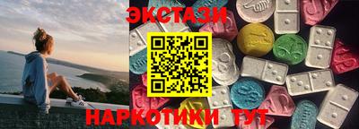 экстази Коммунар