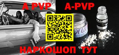 а пвп мука Комсомольск-на-Амуре