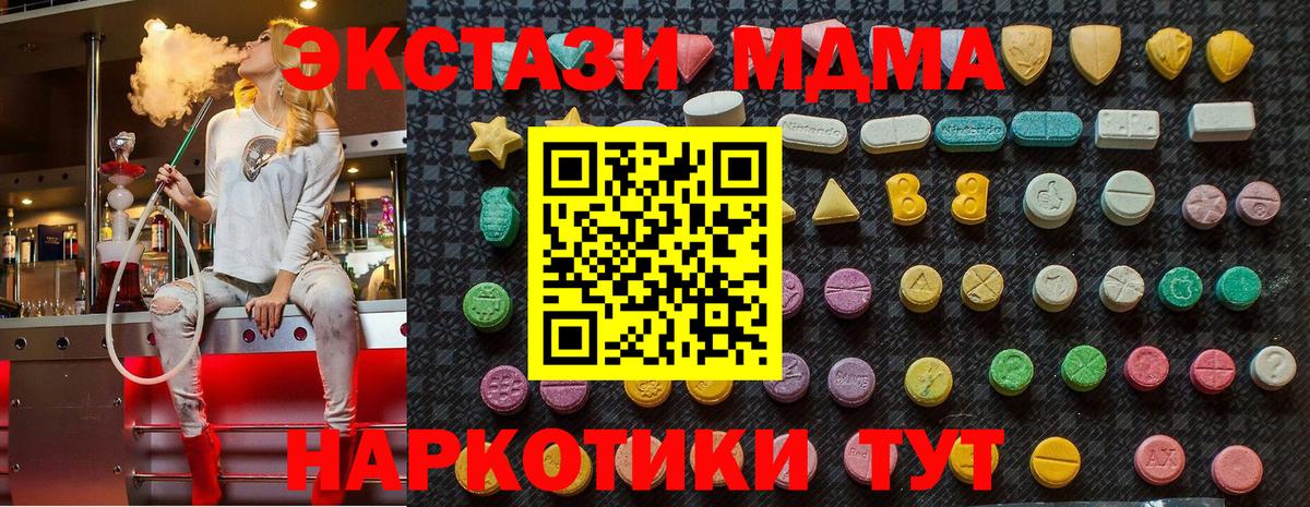 Котовск  MDMA молли  Вход с VPN 