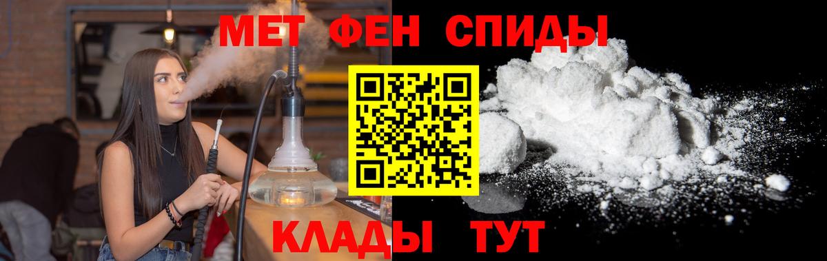 Котовск  Метамфетамин пудра  Вход с VPN 